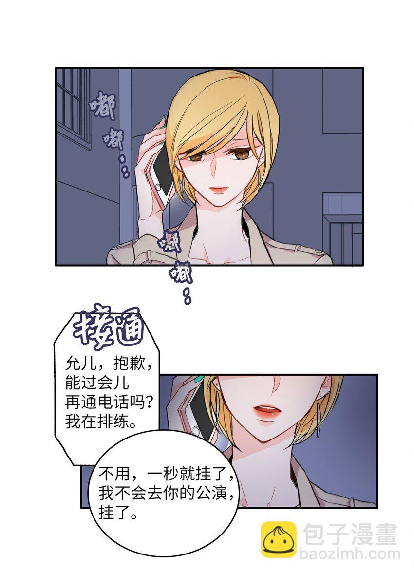 08 社交网-第9话