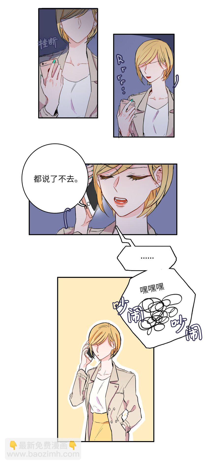 08 社交网-第9话