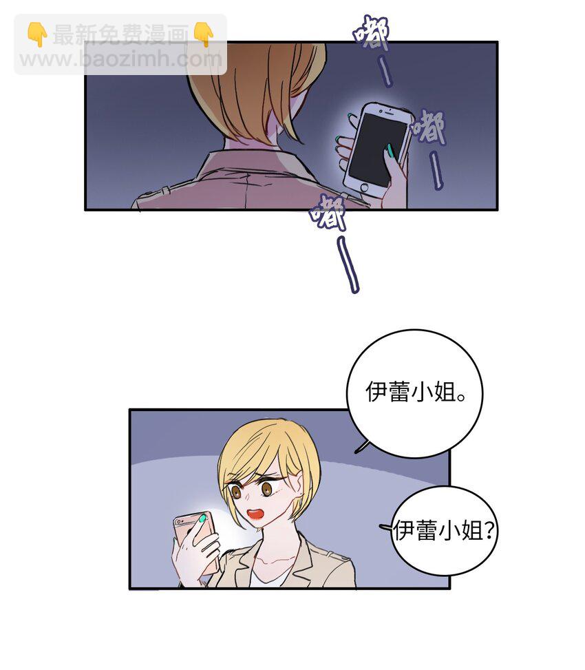 08 社交网-第9话