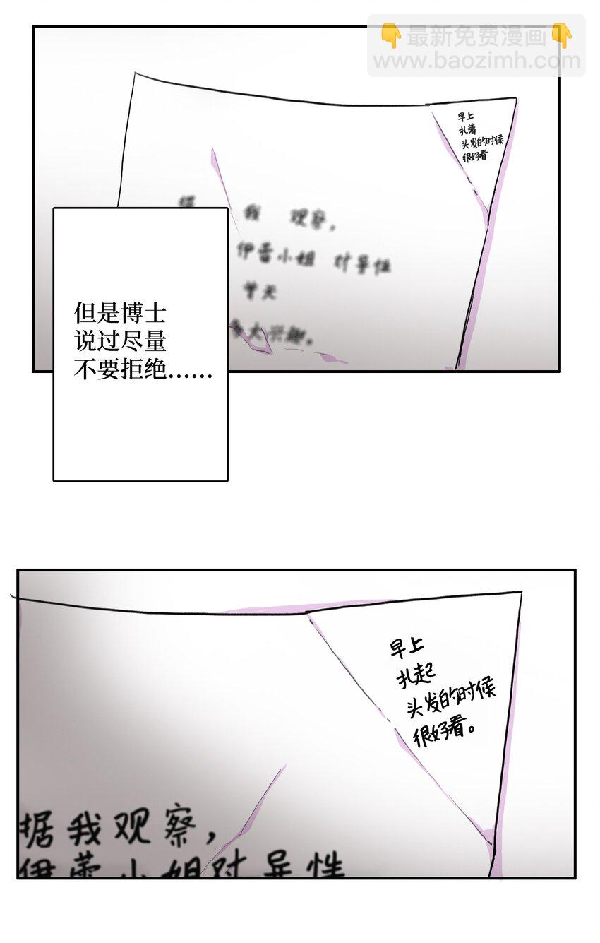08 社交网-第9话
