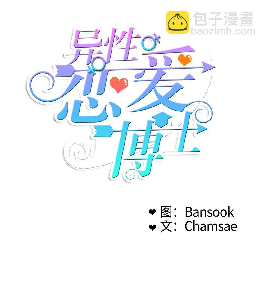 08 社交网-第9话