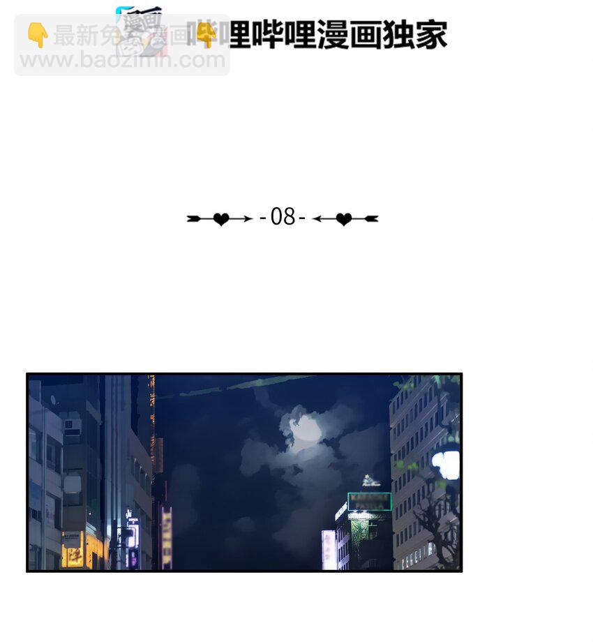 08 社交网-第9话