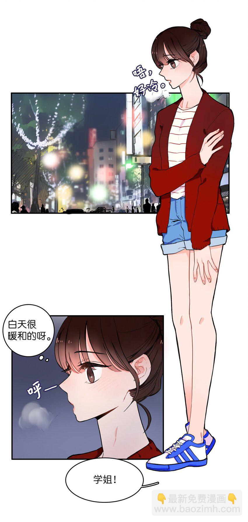 08 社交网-第9话