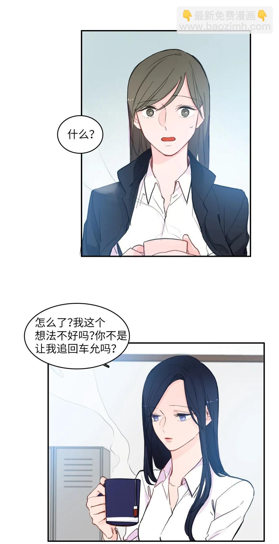 80 恋爱博士（3）-第81话
