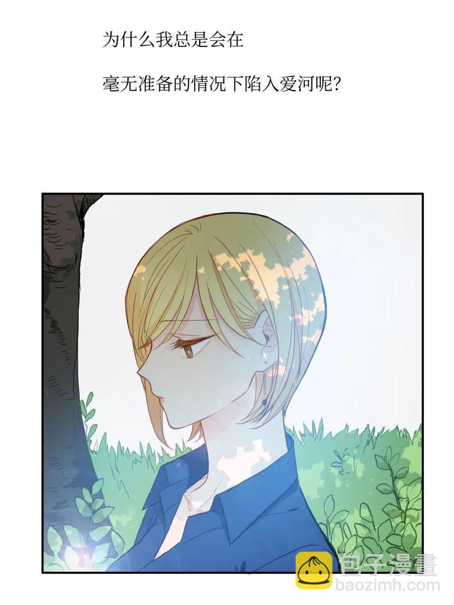 80 恋爱博士（3）-第81话