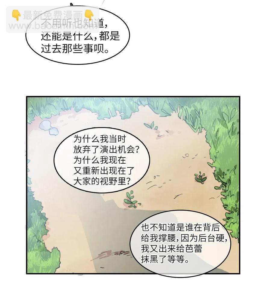 80 恋爱博士（3）-第81话