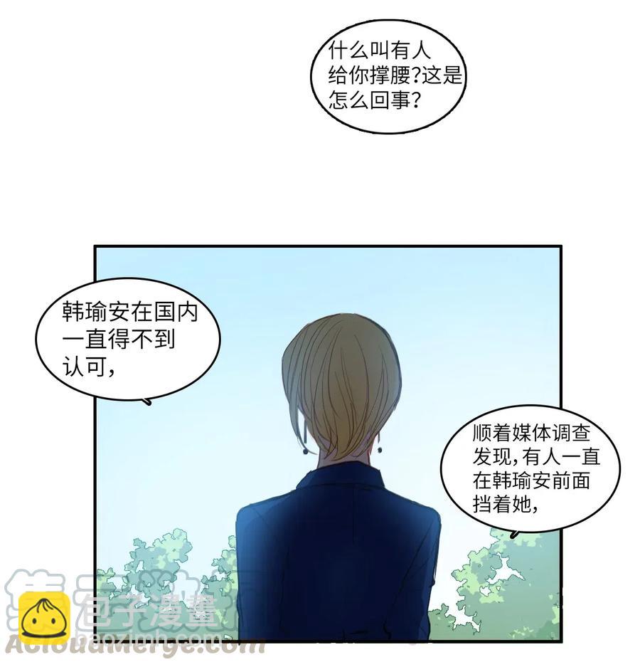 80 恋爱博士（3）-第81话