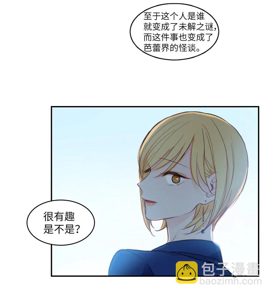 80 恋爱博士（3）-第81话