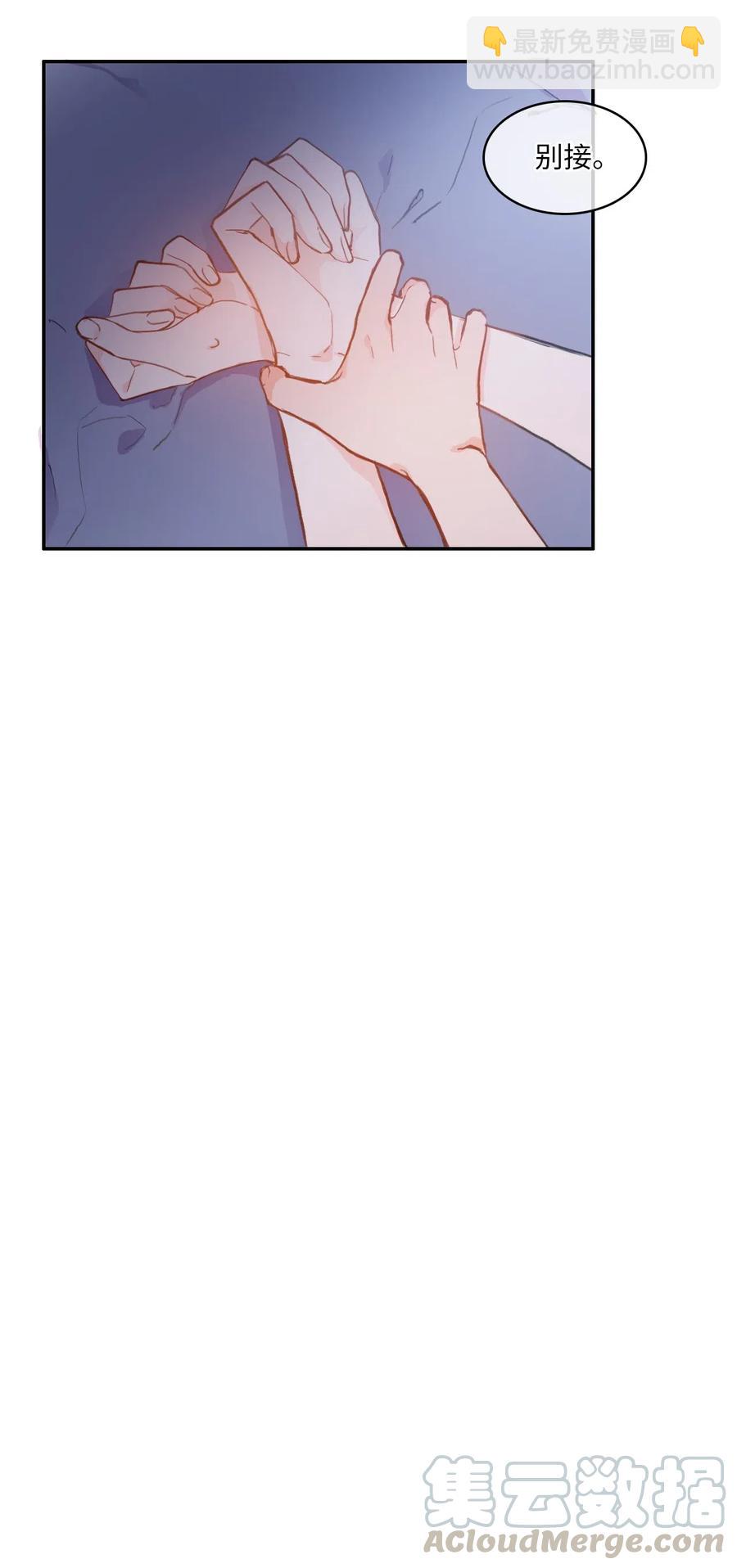 80 恋爱博士（3）-第81话