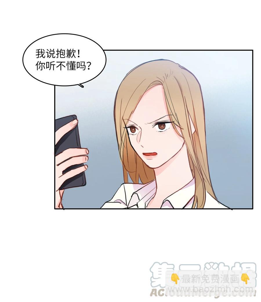 82 恋爱博士（4）-第83话