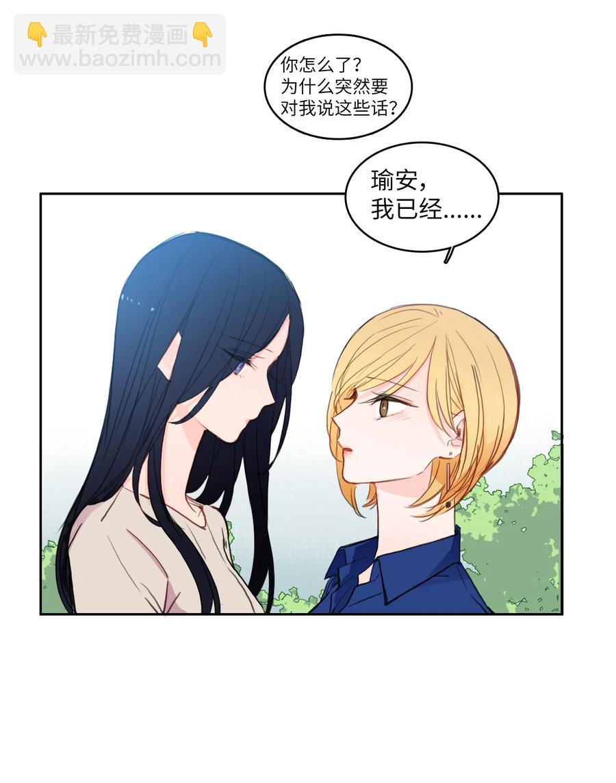 82 恋爱博士（4）-第83话