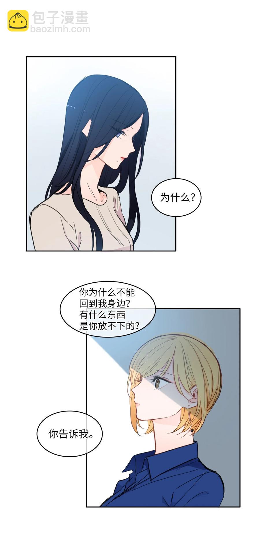 82 恋爱博士（4）-第83话