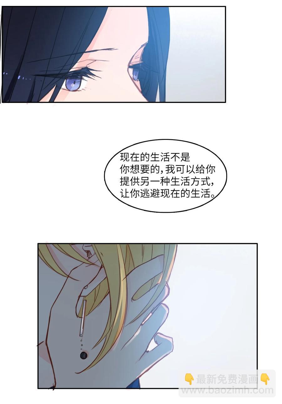 82 恋爱博士（4）-第83话