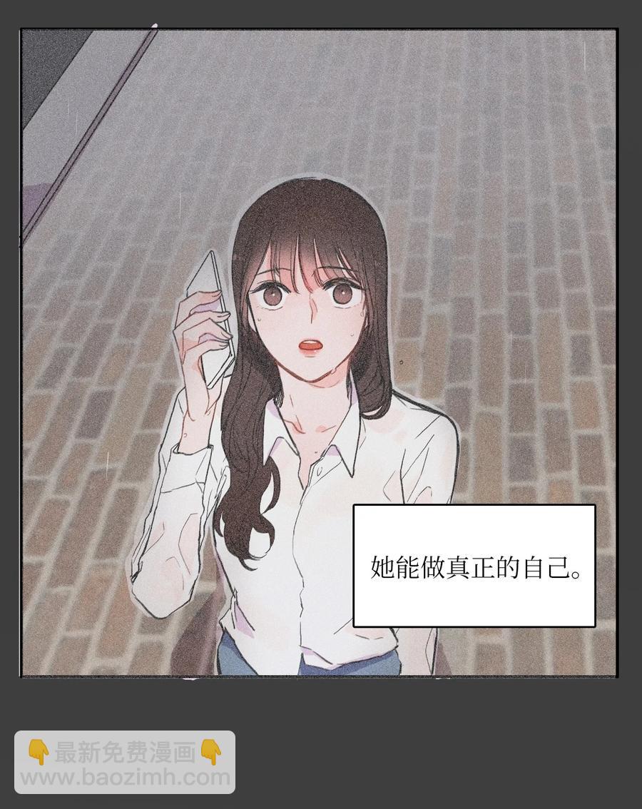 82 恋爱博士（4）-第83话