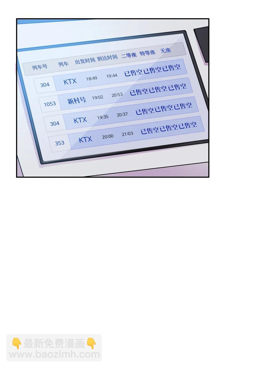 82 恋爱博士（4）-第83话