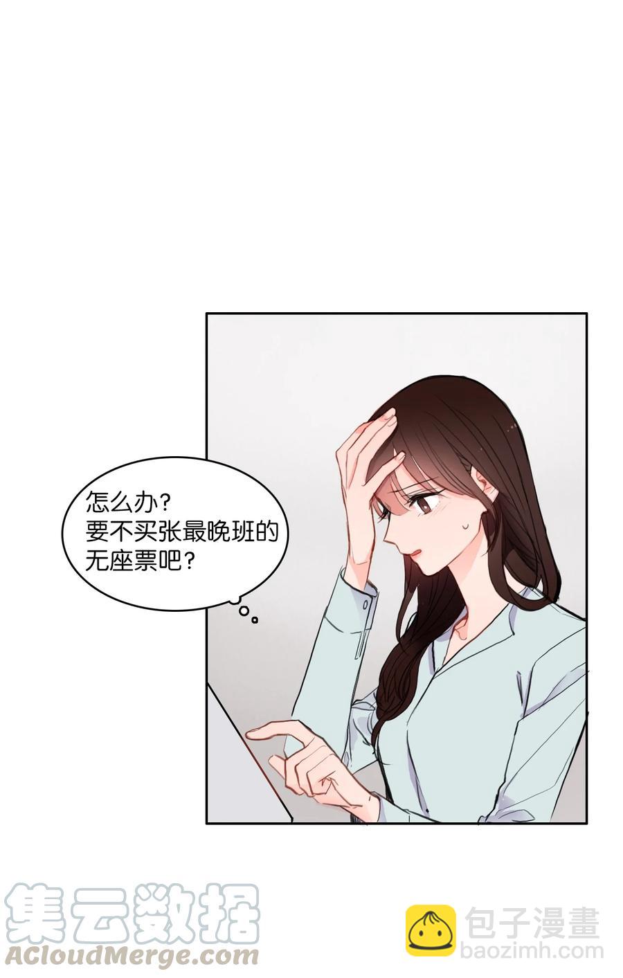 82 恋爱博士（4）-第83话