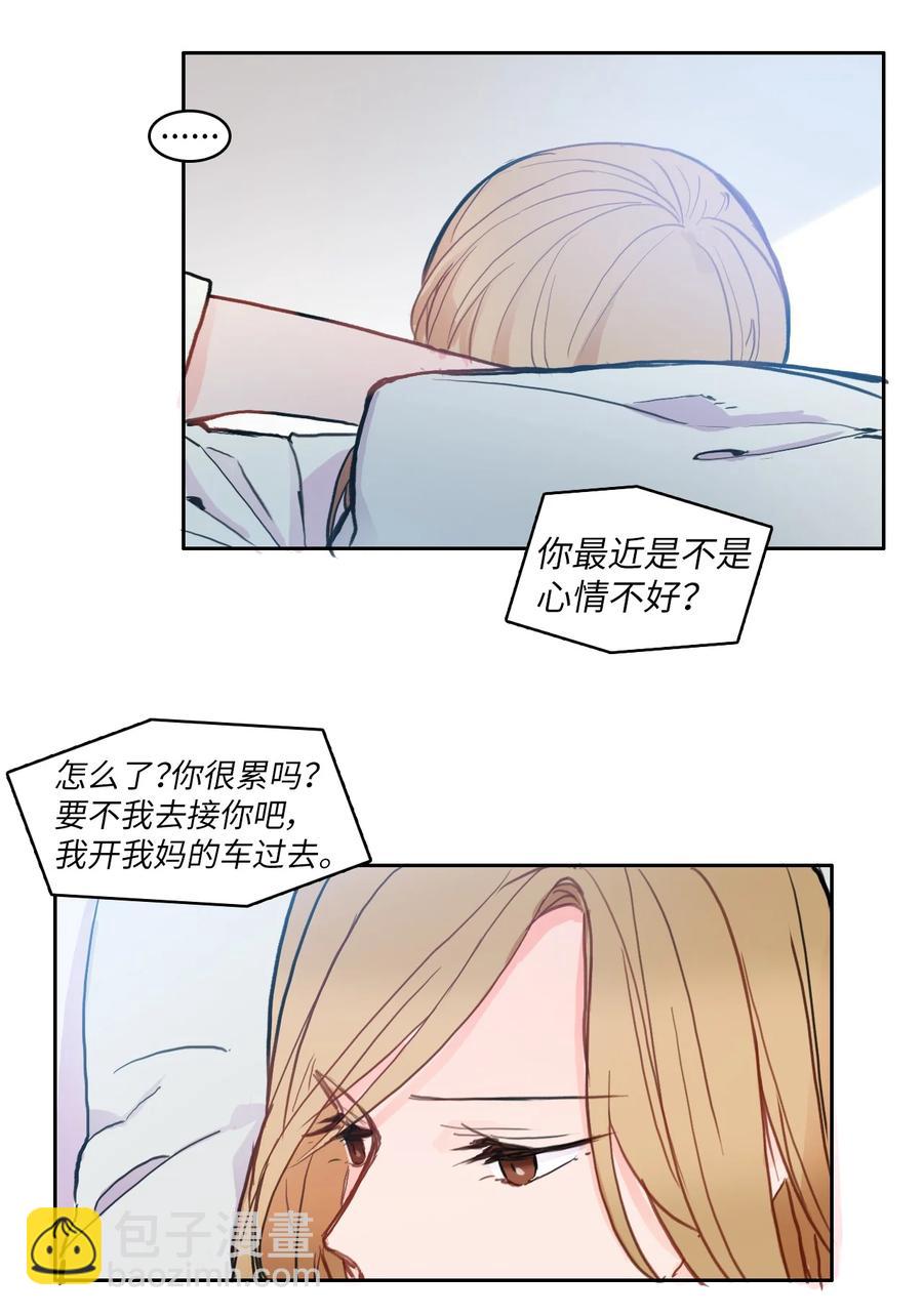 82 恋爱博士（4）-第83话