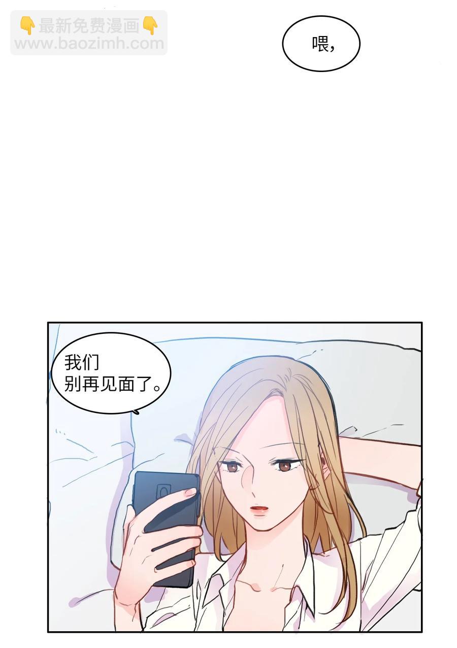 82 恋爱博士（4）-第83话
