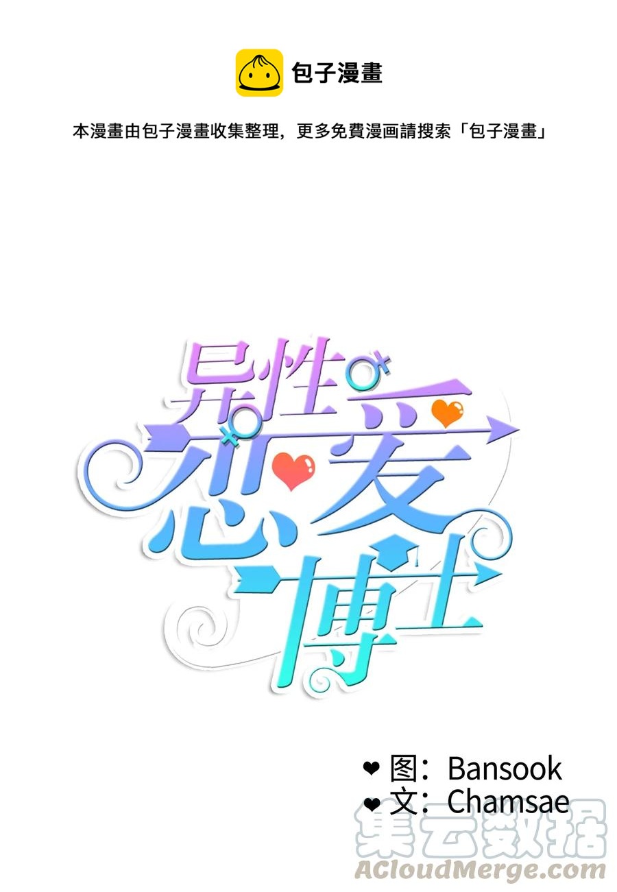 84 舞台背后(1/2)-第85话