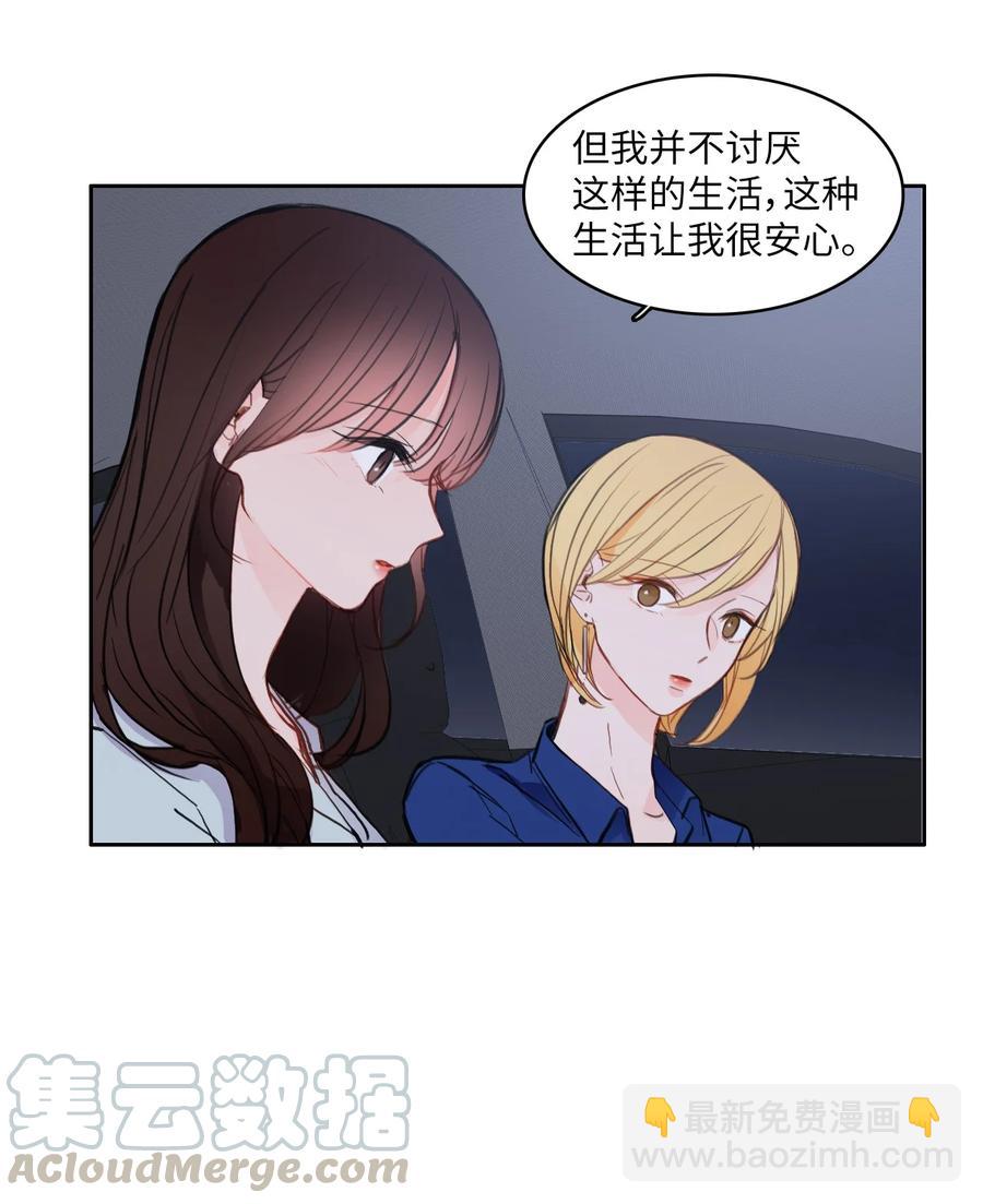 84 舞台背后(1/2)-第85话