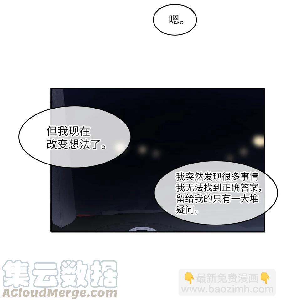 84 舞台背后(1/2)-第85话
