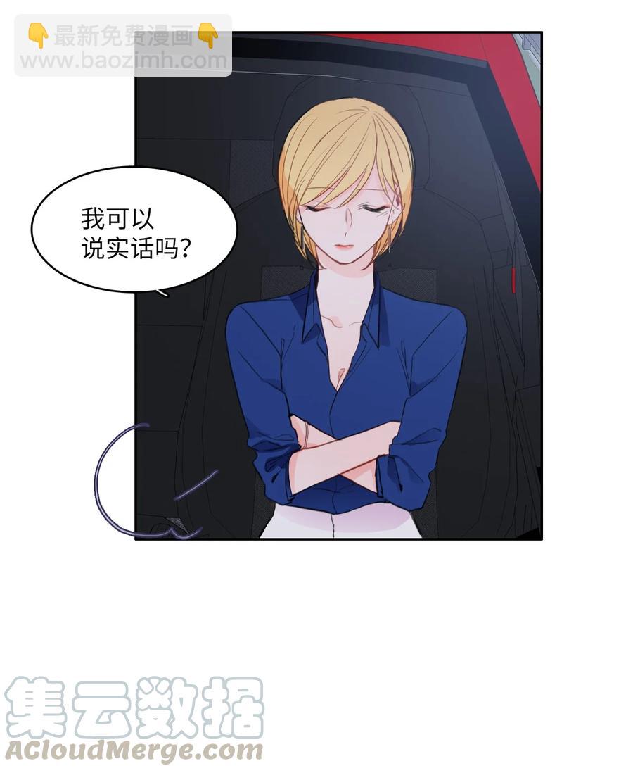84 舞台背后(1/2)-第85话