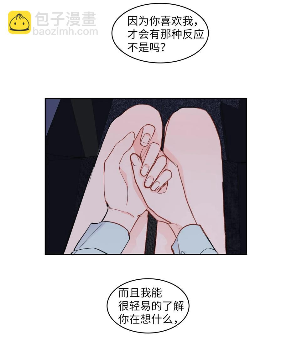 84 舞台背后(1/2)-第85话