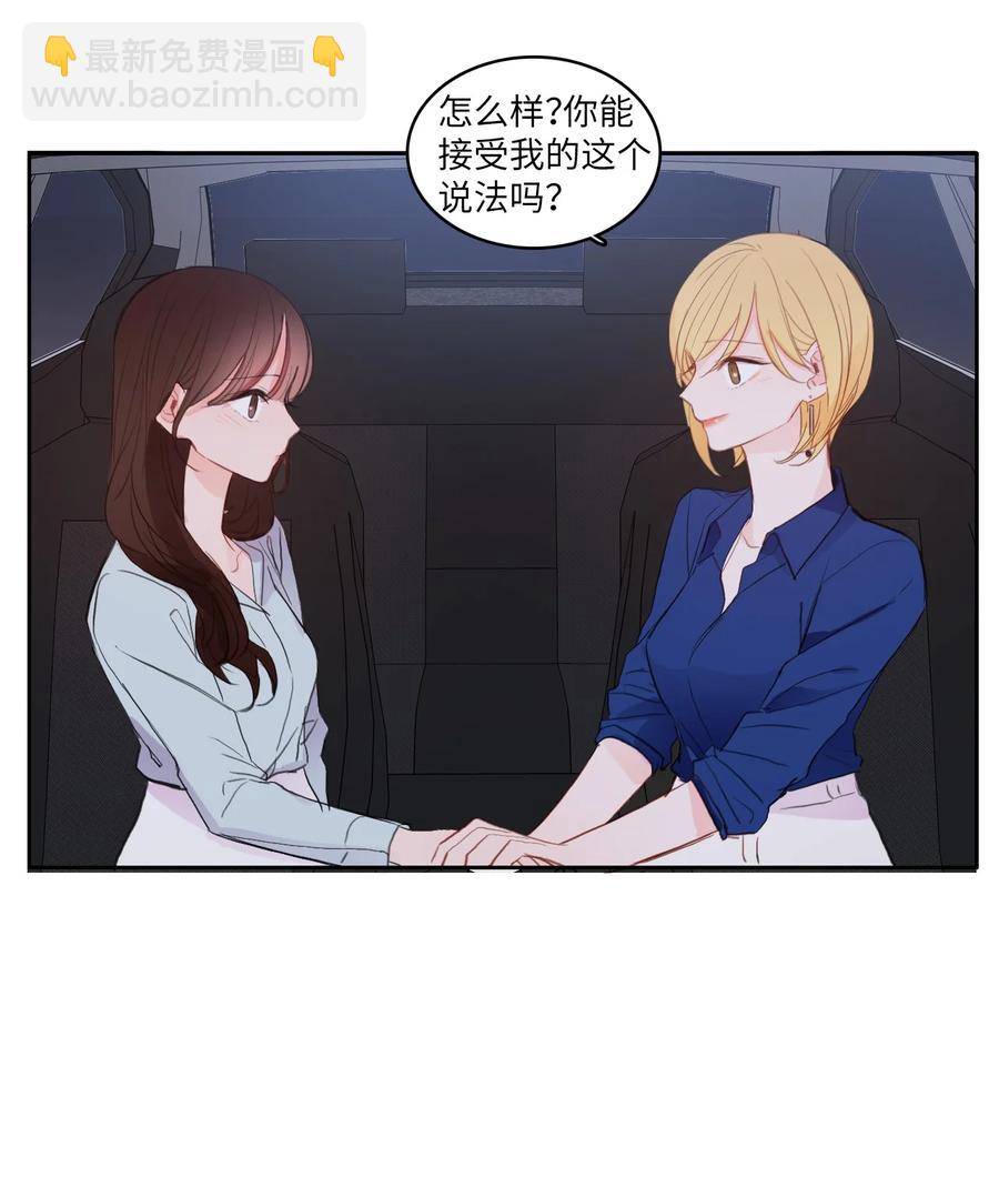 84 舞台背后(1/2)-第85话