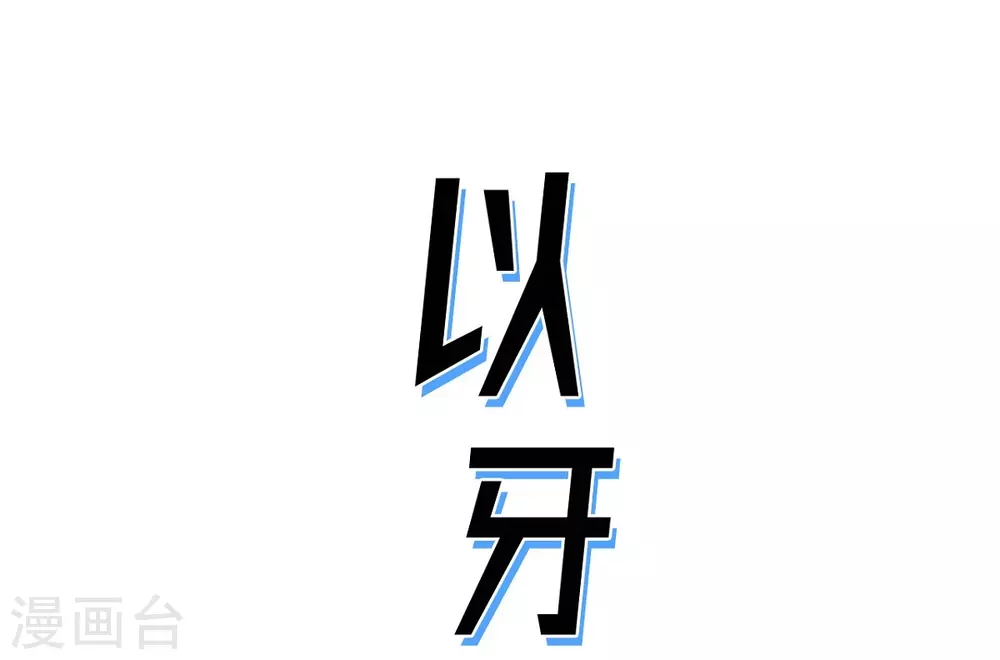 序章(1/2)-第1话
