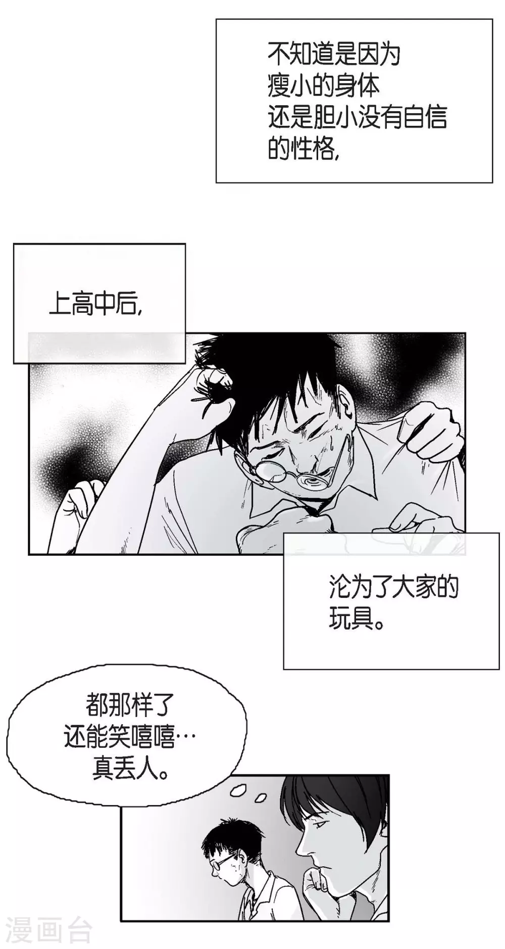 序章(1/2)-第1话