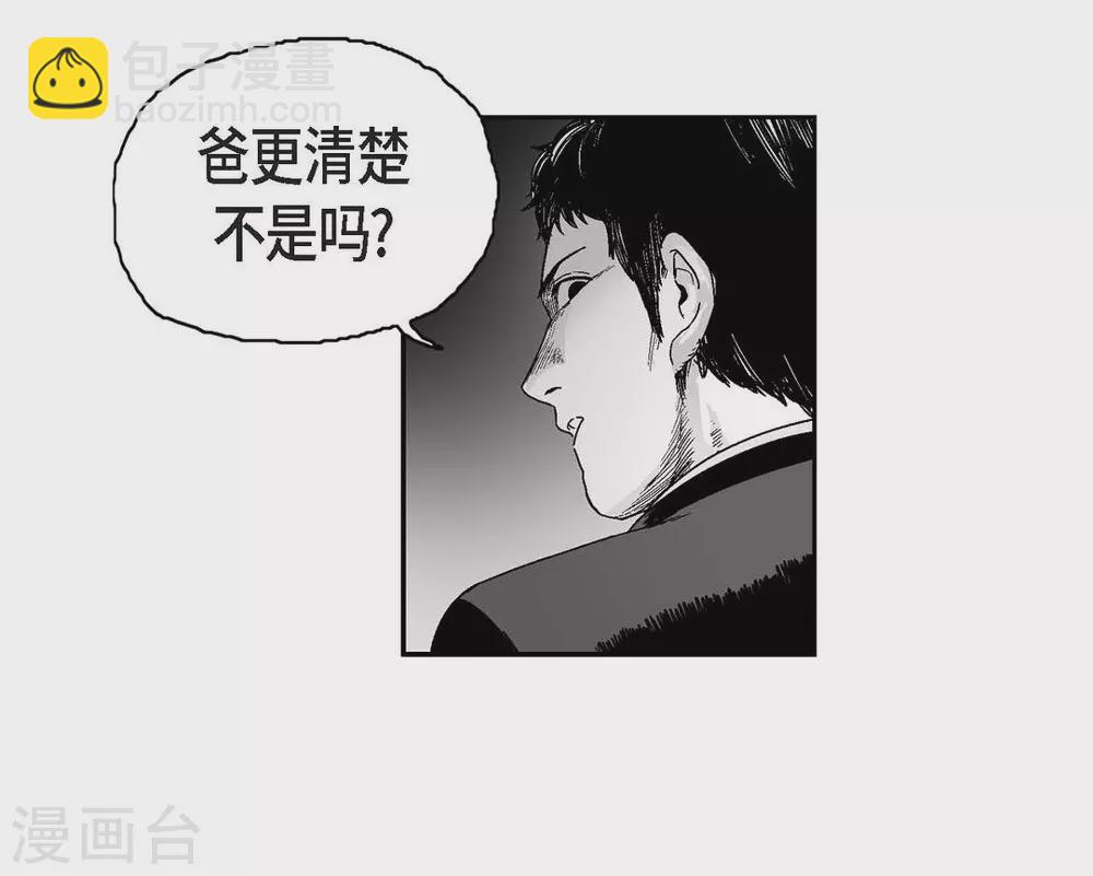 第10话 无法接受(1/2)-第11话