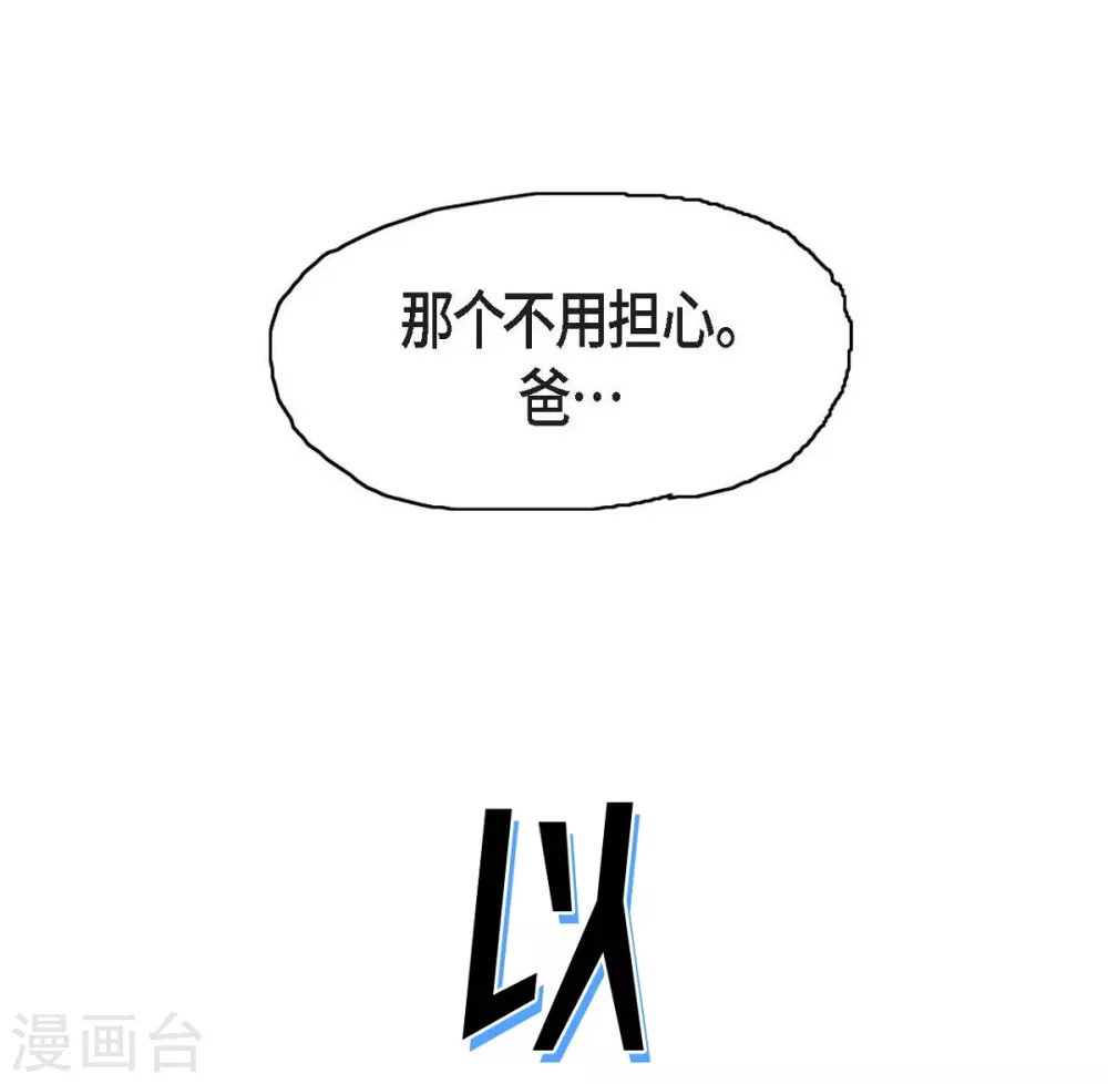 第10话 无法接受(1/2)-第11话