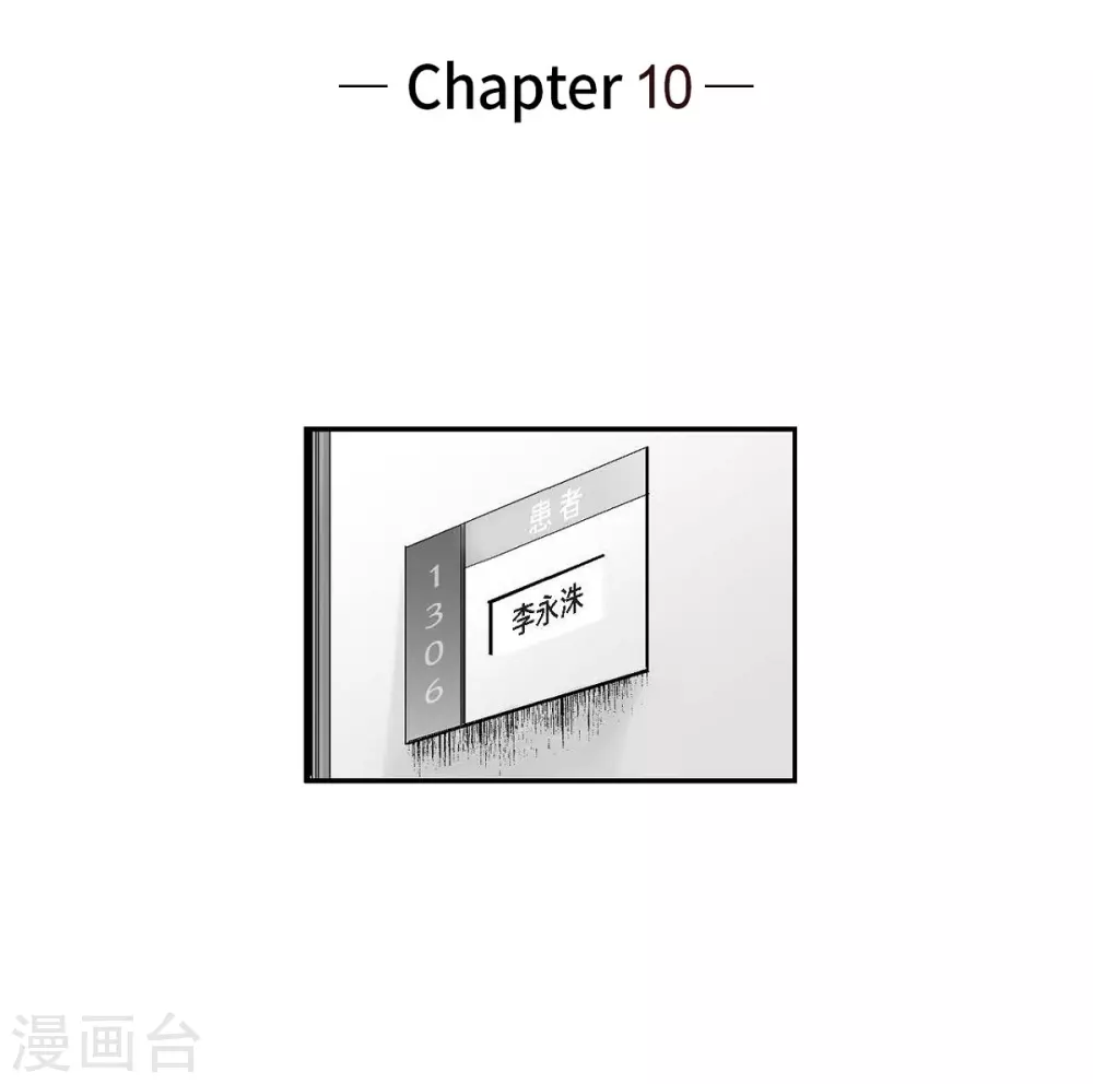第10话 无法接受(1/2)-第11话