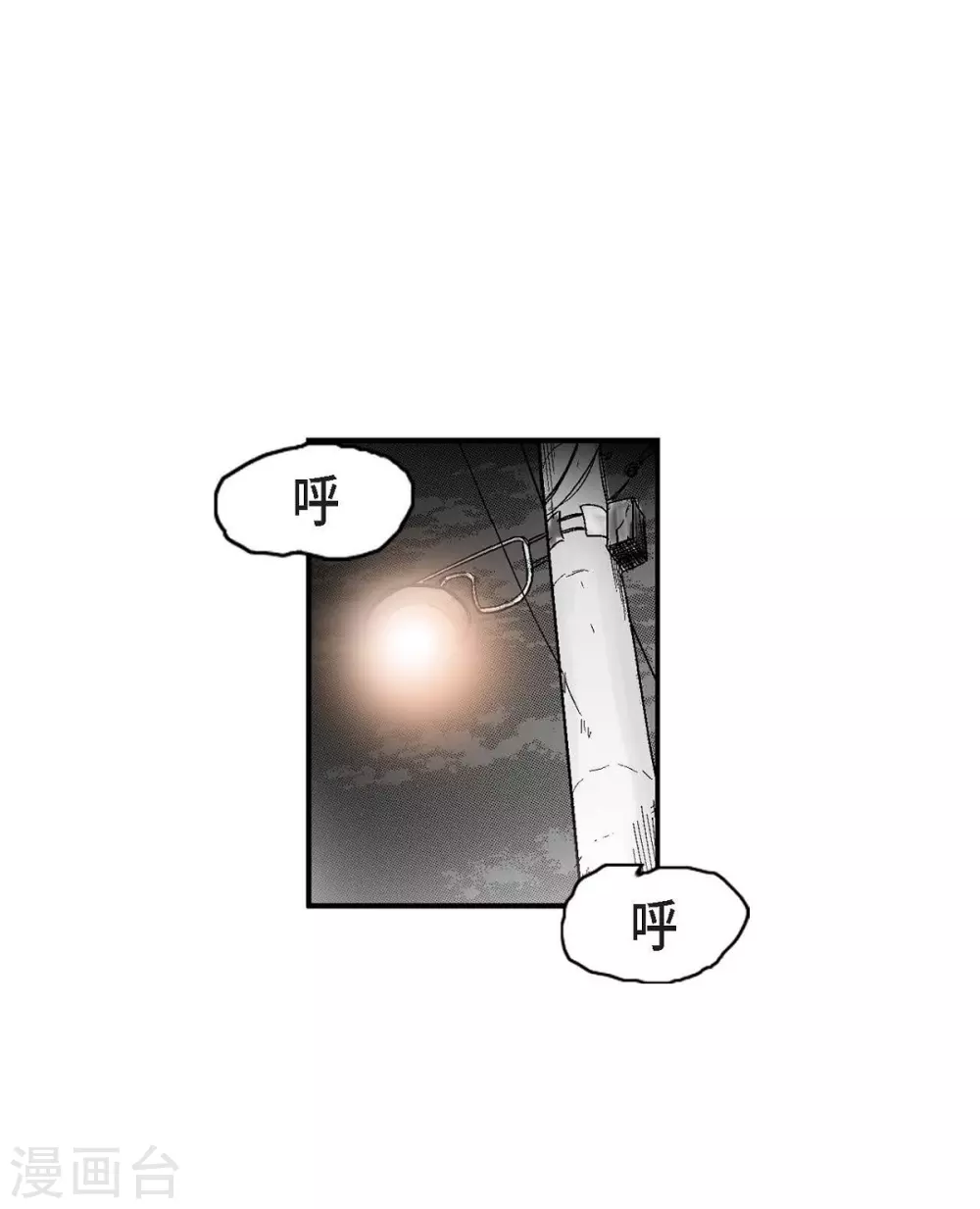 第10话 无法接受(1/2)-第11话
