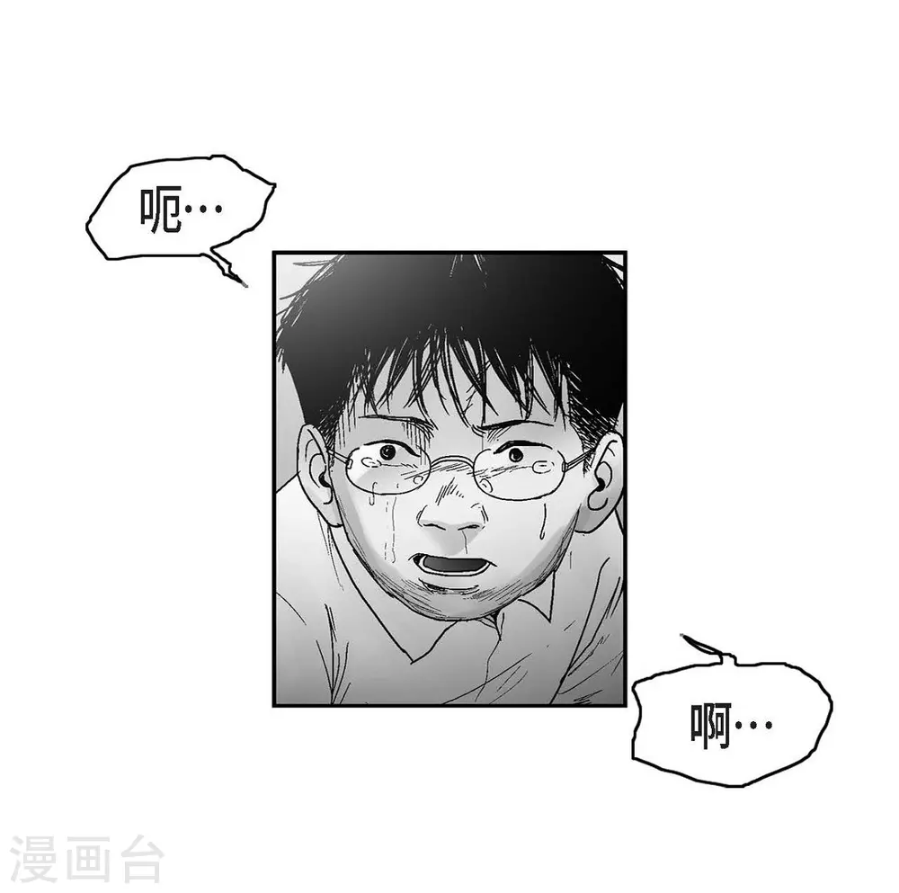 第10话 无法接受(1/2)-第11话