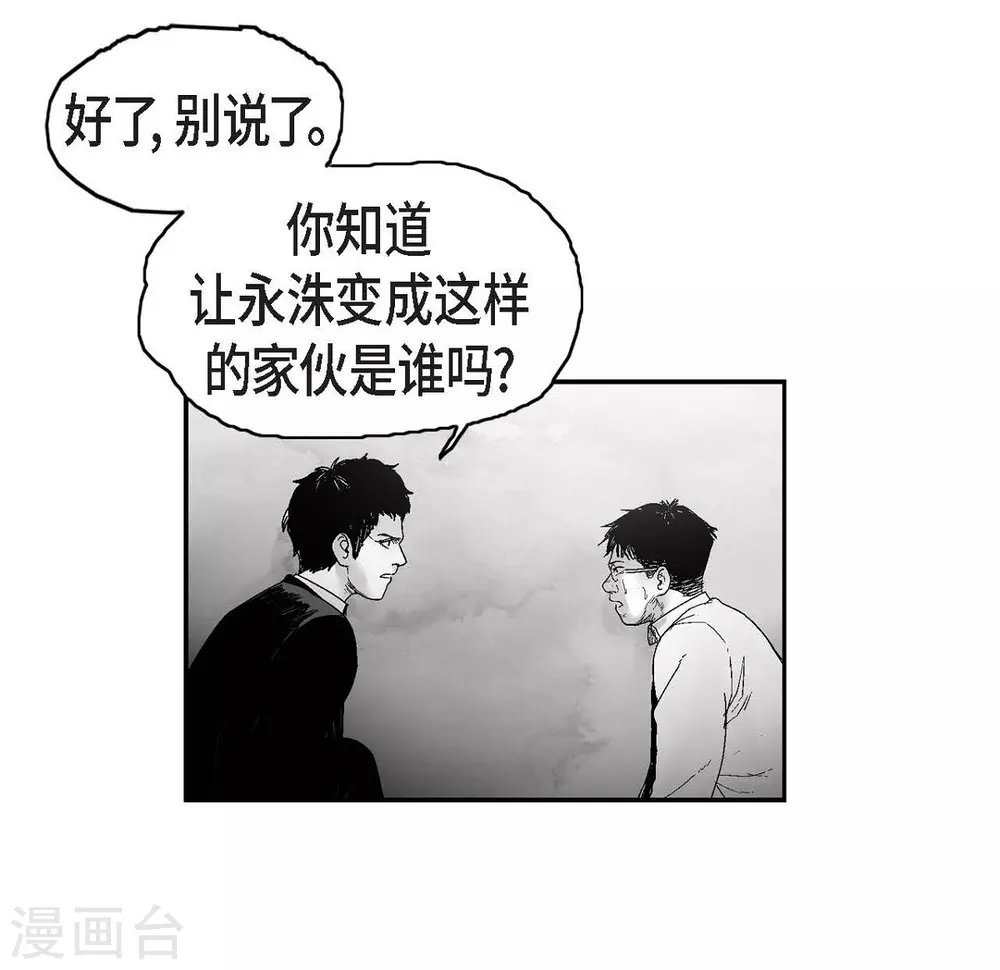 第10话 无法接受(1/2)-第11话