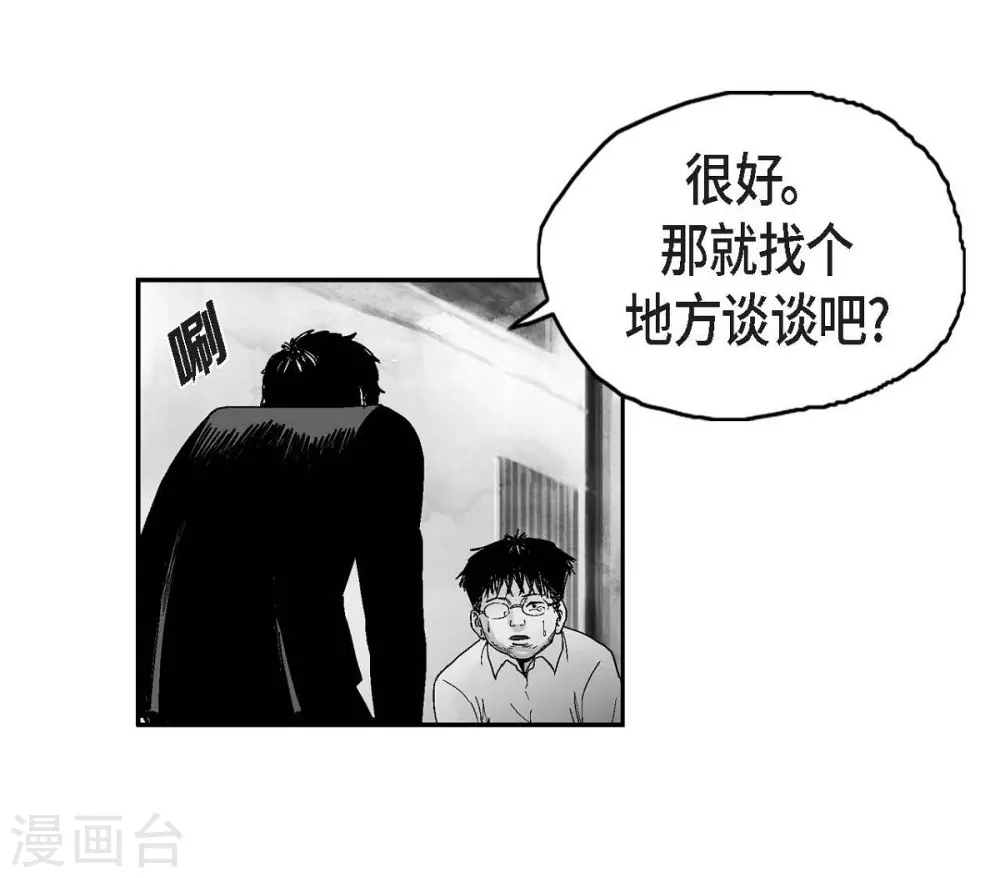 第10话 无法接受(1/2)-第11话