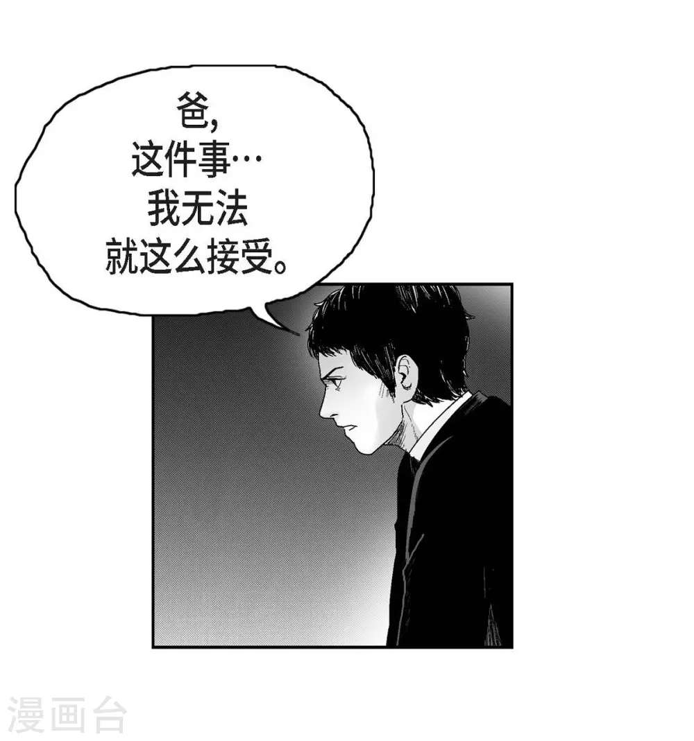 第10话 无法接受(1/2)-第11话