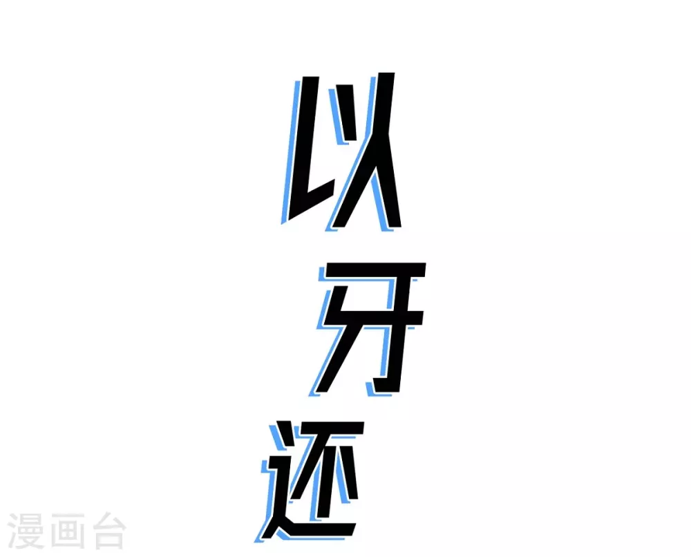 第12话 罪恶感(1/2)-第13话
