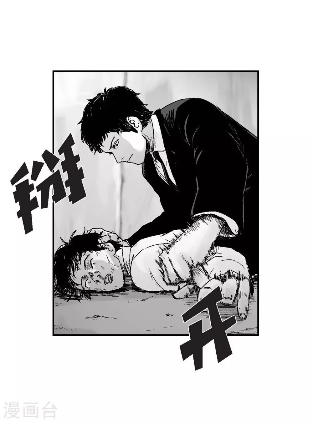 第14话 老大(1/2)-第15话