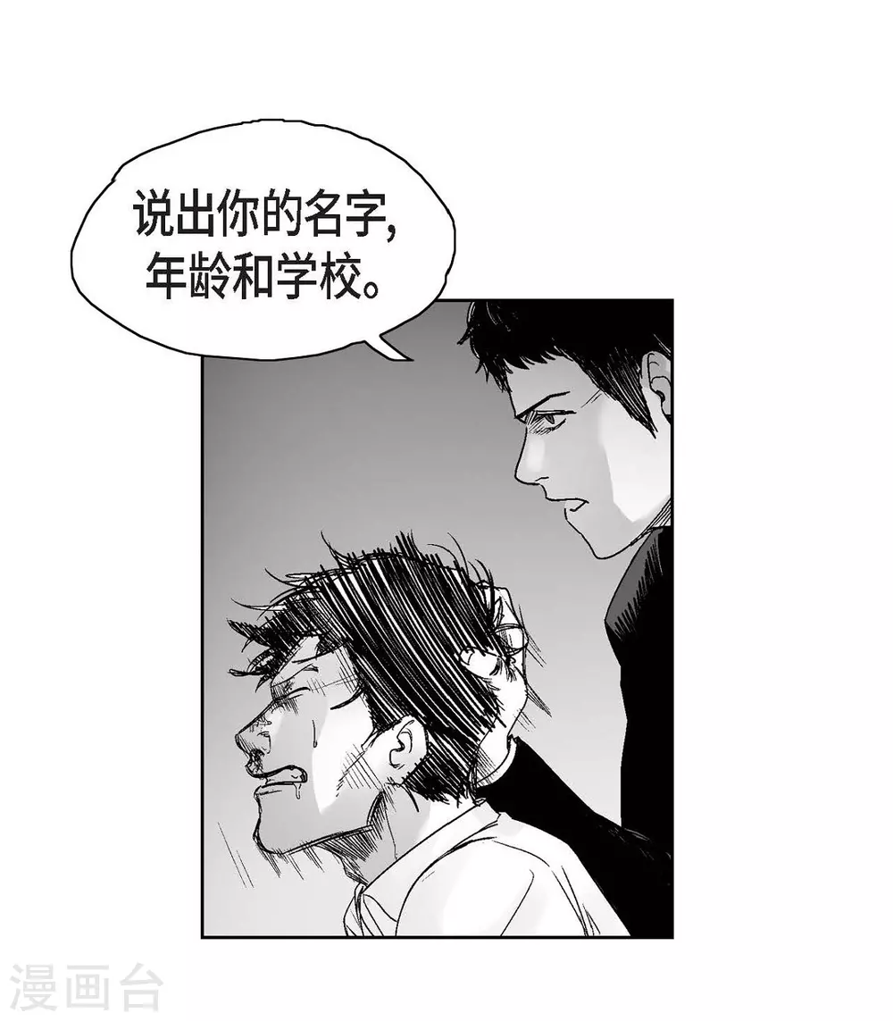 第14话 老大(1/2)-第15话