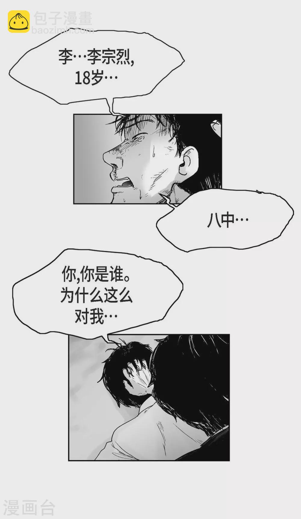 第14话 老大(1/2)-第15话