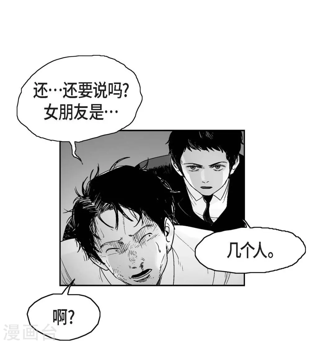 第14话 老大(1/2)-第15话