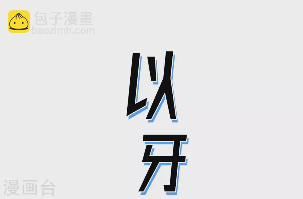 第14话 老大(1/2)-第15话