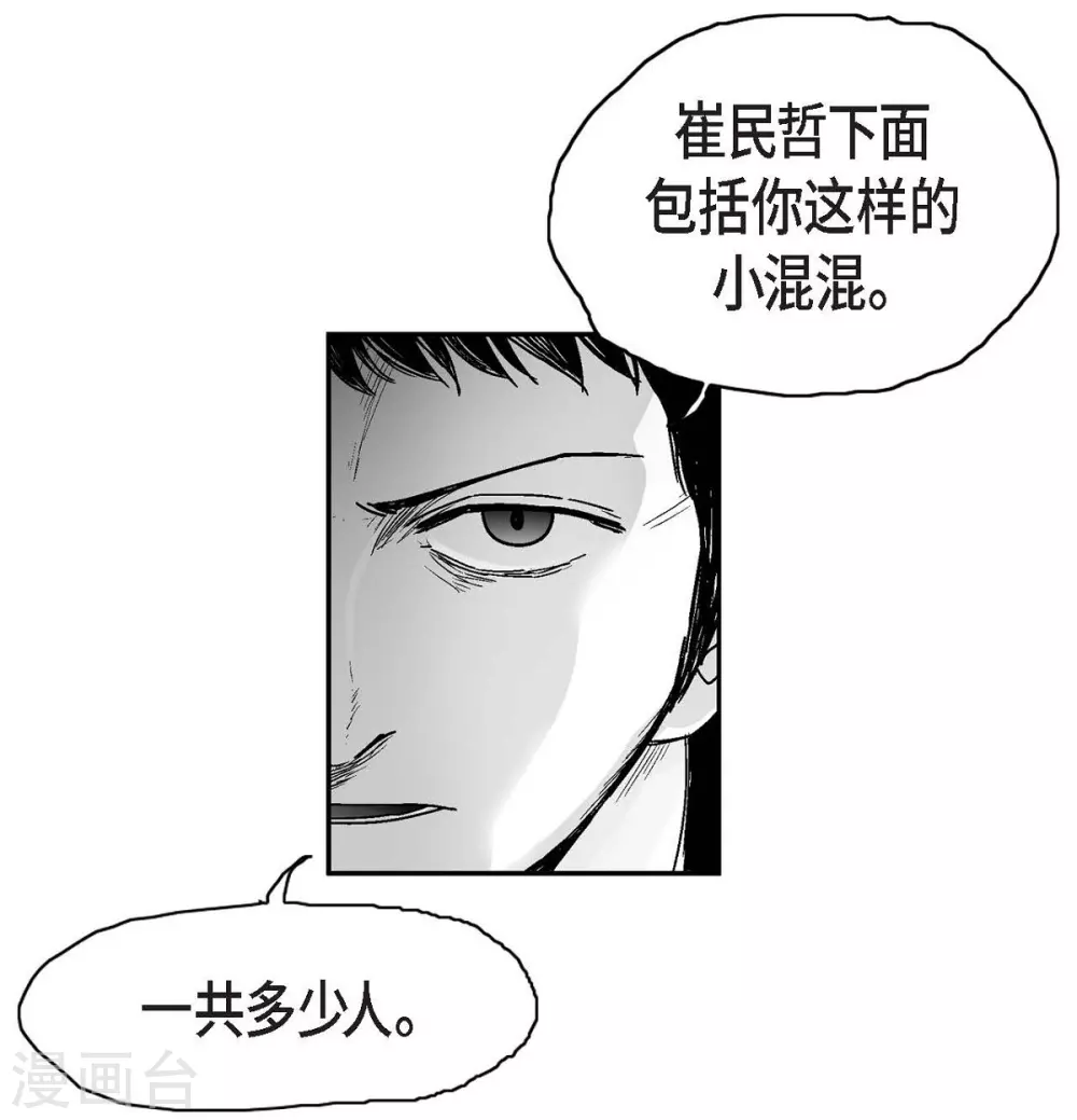 第14话 老大(1/2)-第15话