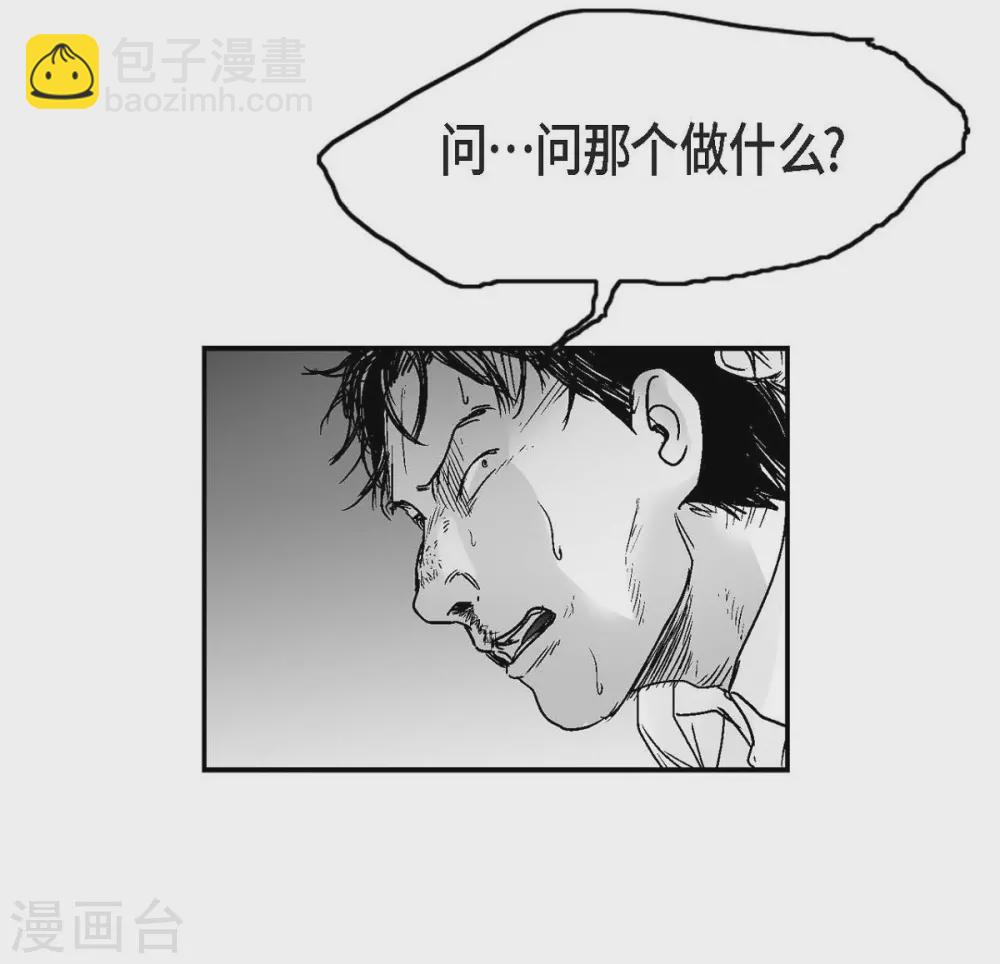 第14话 老大(1/2)-第15话