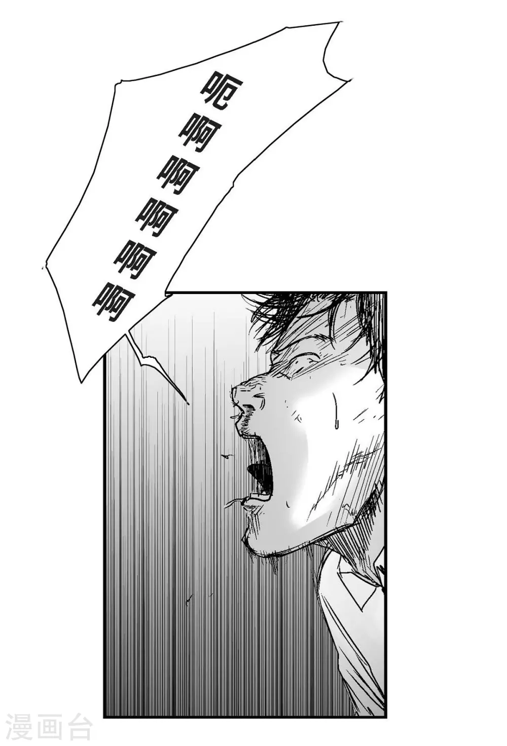 第14话 老大(1/2)-第15话