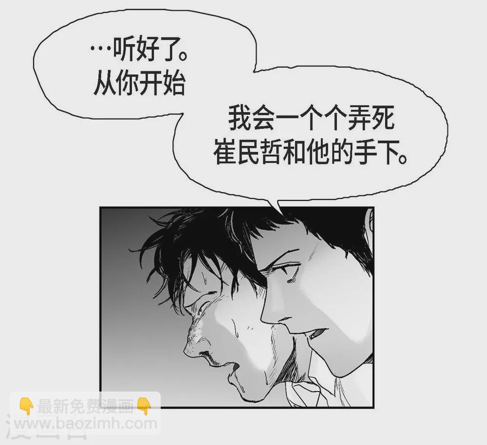第14话 老大(1/2)-第15话