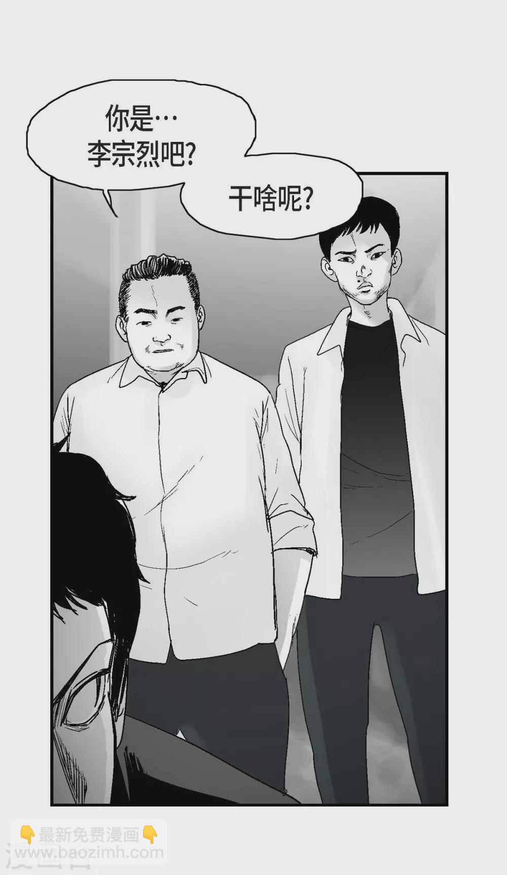 第14话 老大(1/2)-第15话