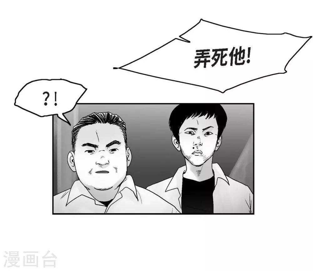 第14话 老大(1/2)-第15话